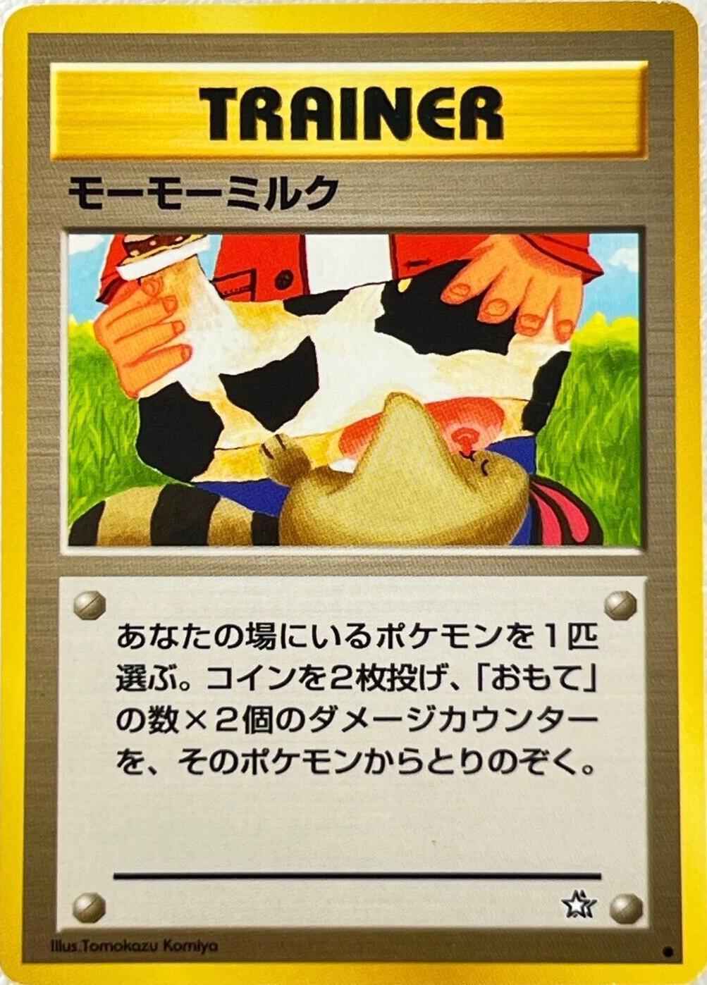 Moo-Moo Milk — original japonés (Sentret y Miltank)